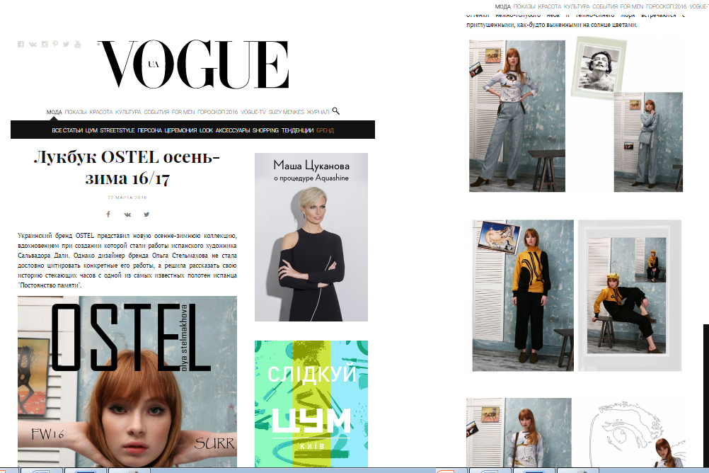 Vogue Ukraine lookbook ostel.jpg